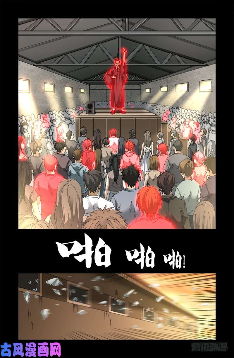 第486话 露馅了12