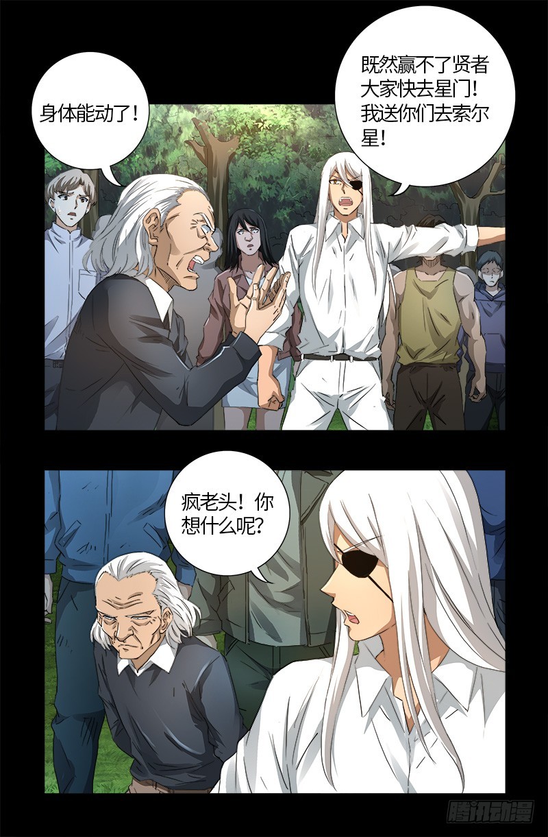 第592话 人生颠疯0