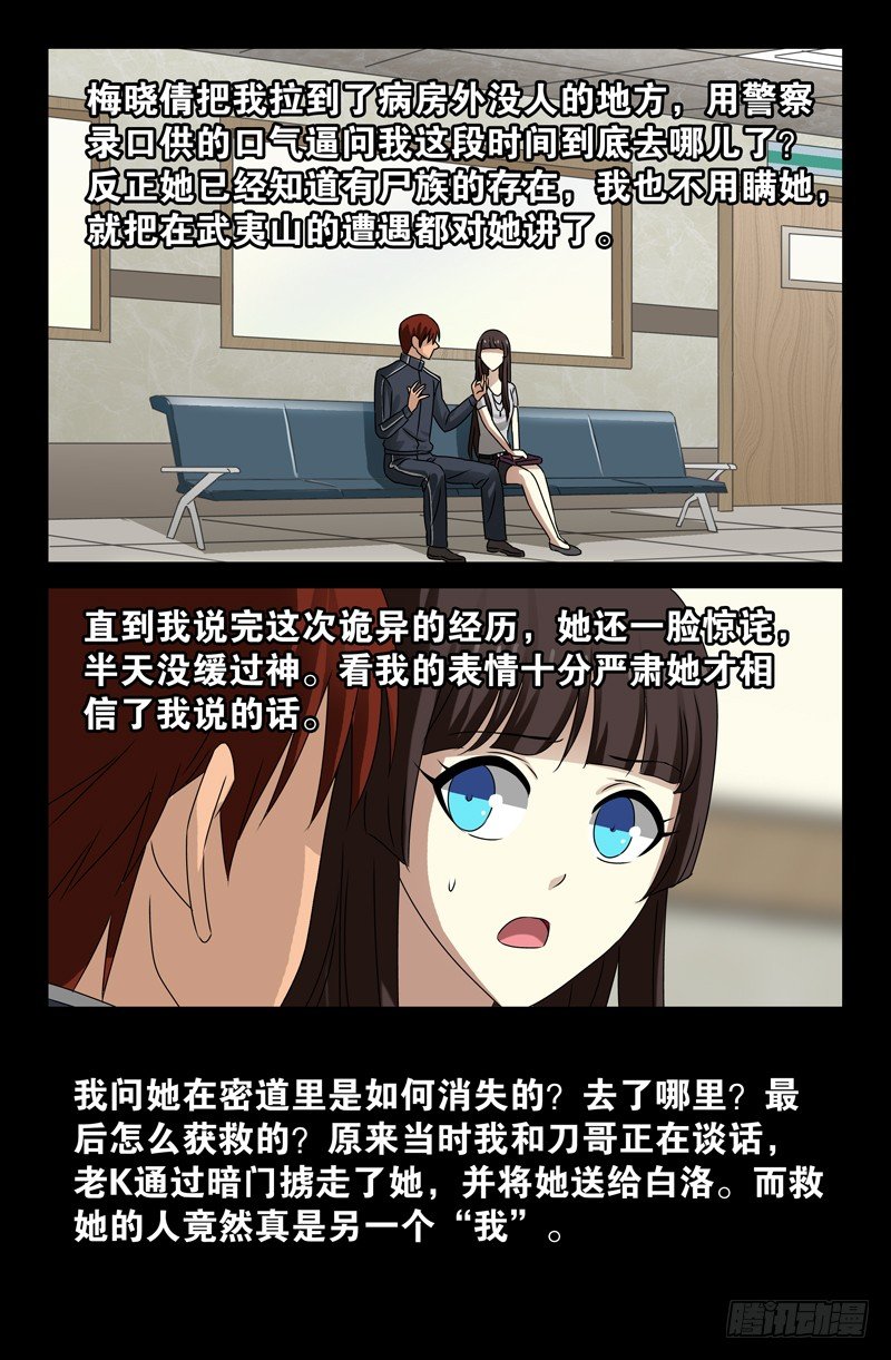 第90话 想你8