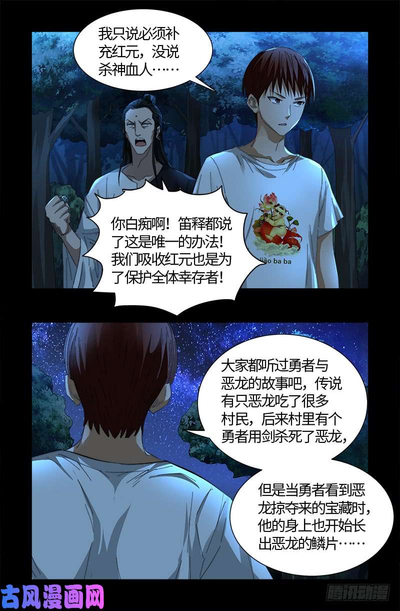 第527话 星门起航4