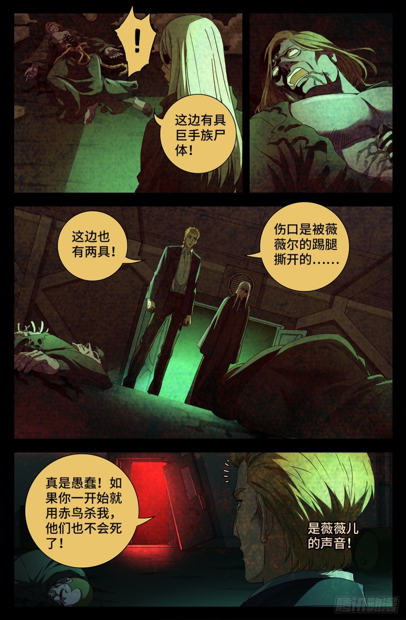 第690话 合欢花13