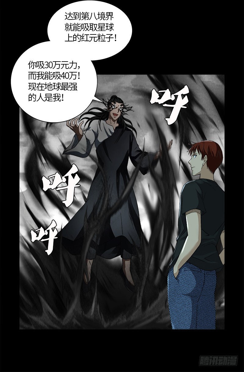第602话 袁梦12