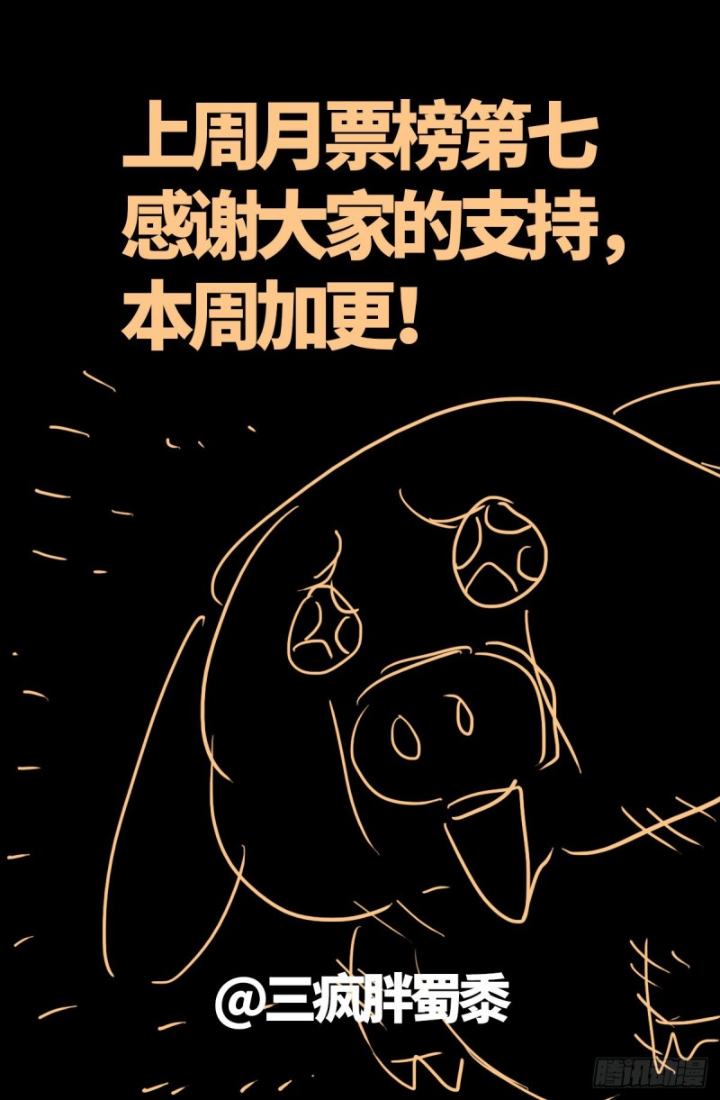 第668话 霸尼的陷阱16