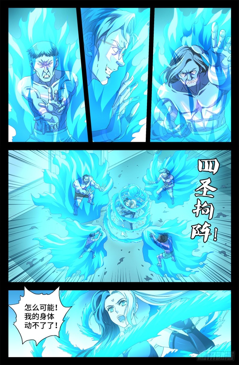 第688话 我赚到了！2