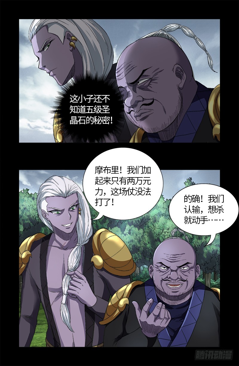 第586话 炼石禁术11