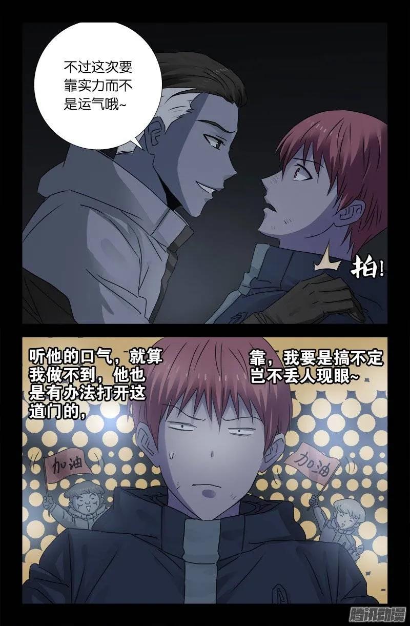 第183话 蛇族要塞5