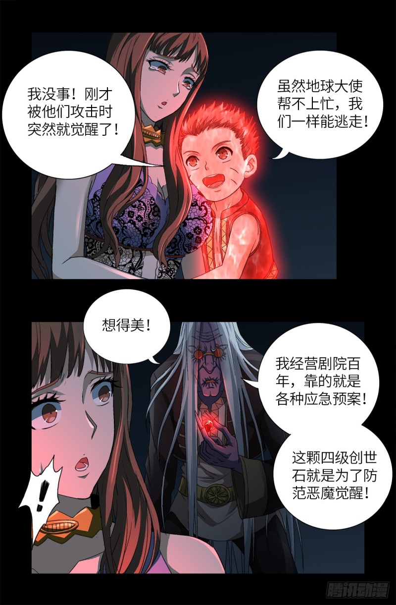 第621话 小虎10