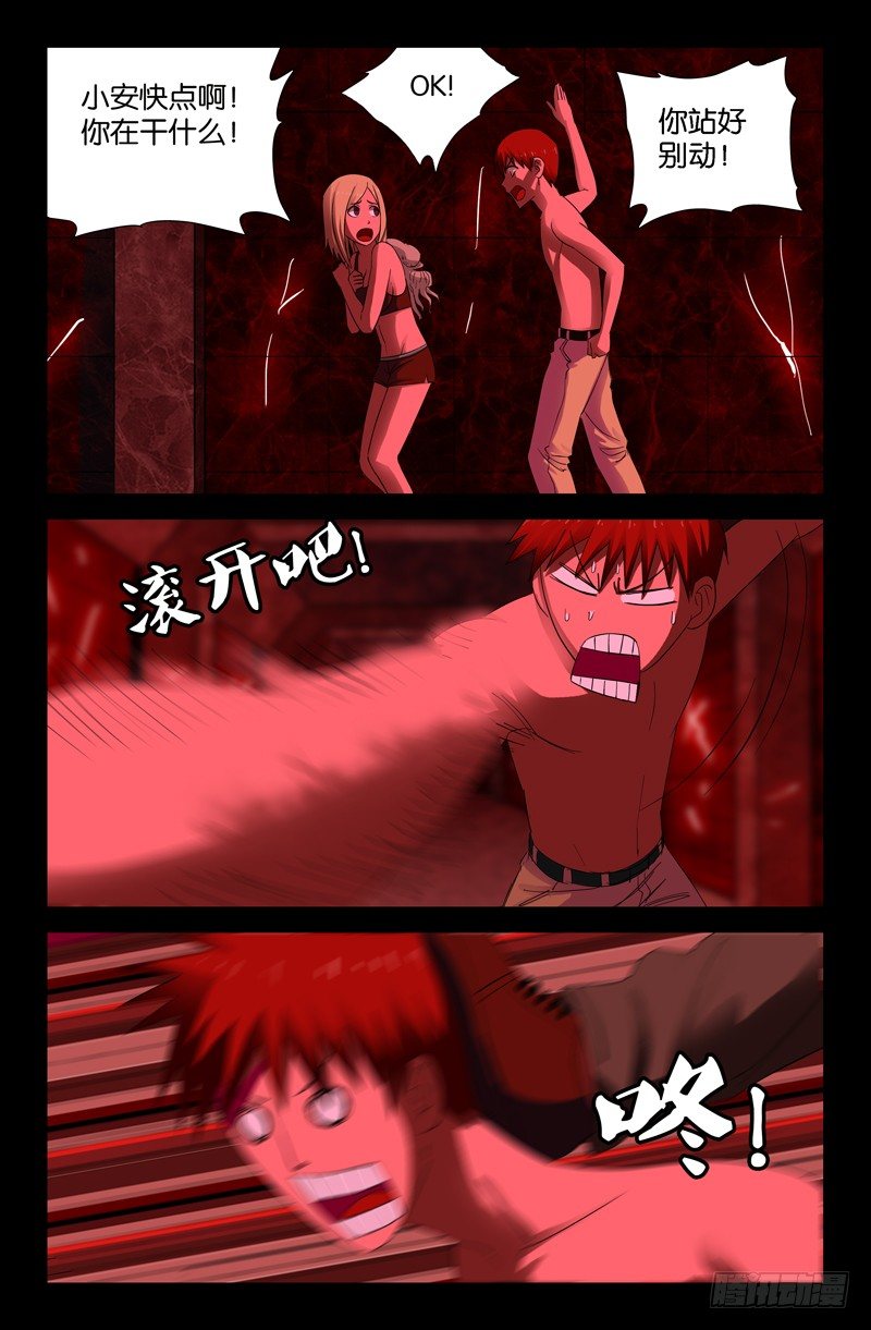 第54话 笑山3