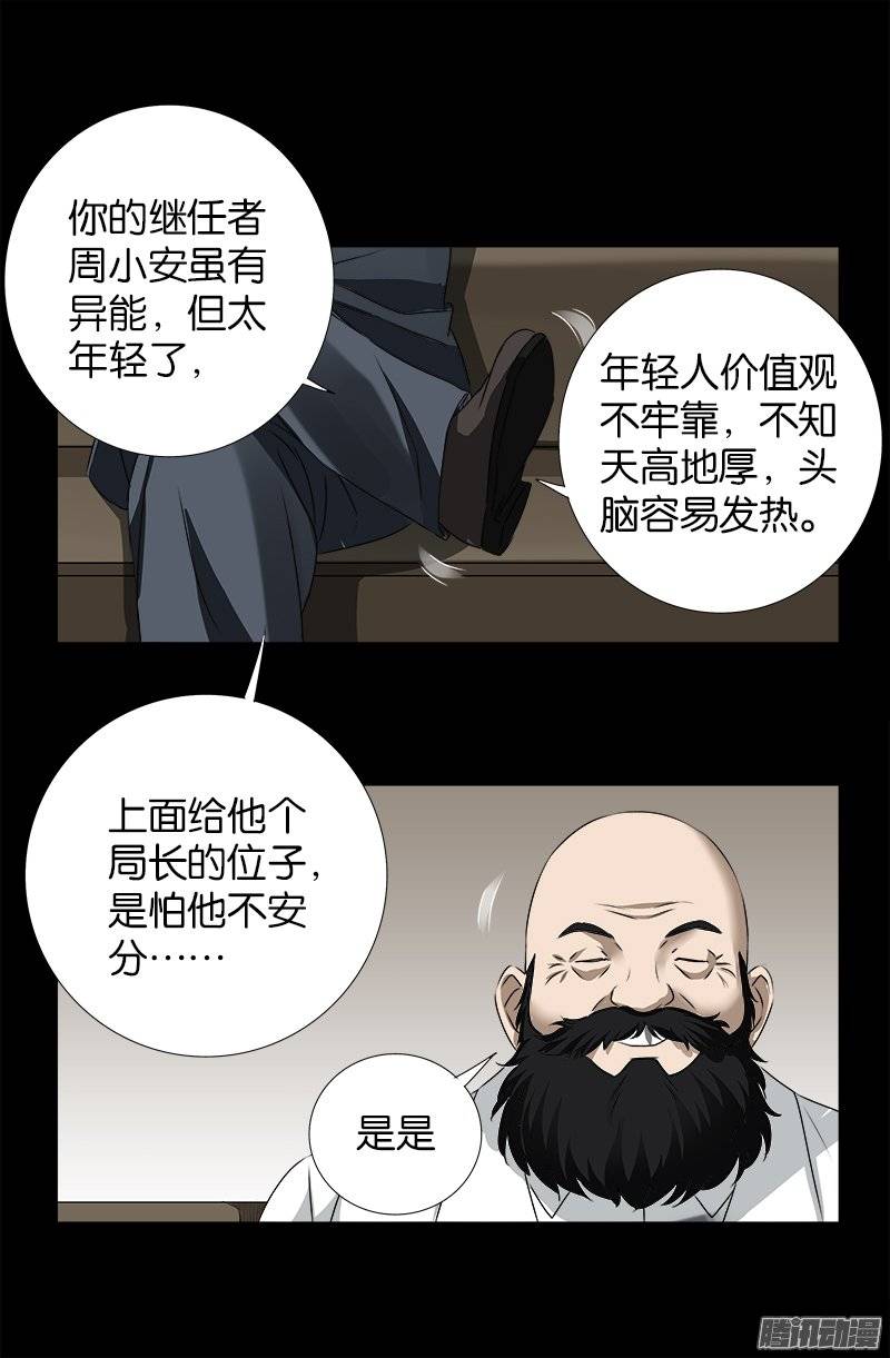 第239话 赵一虎4