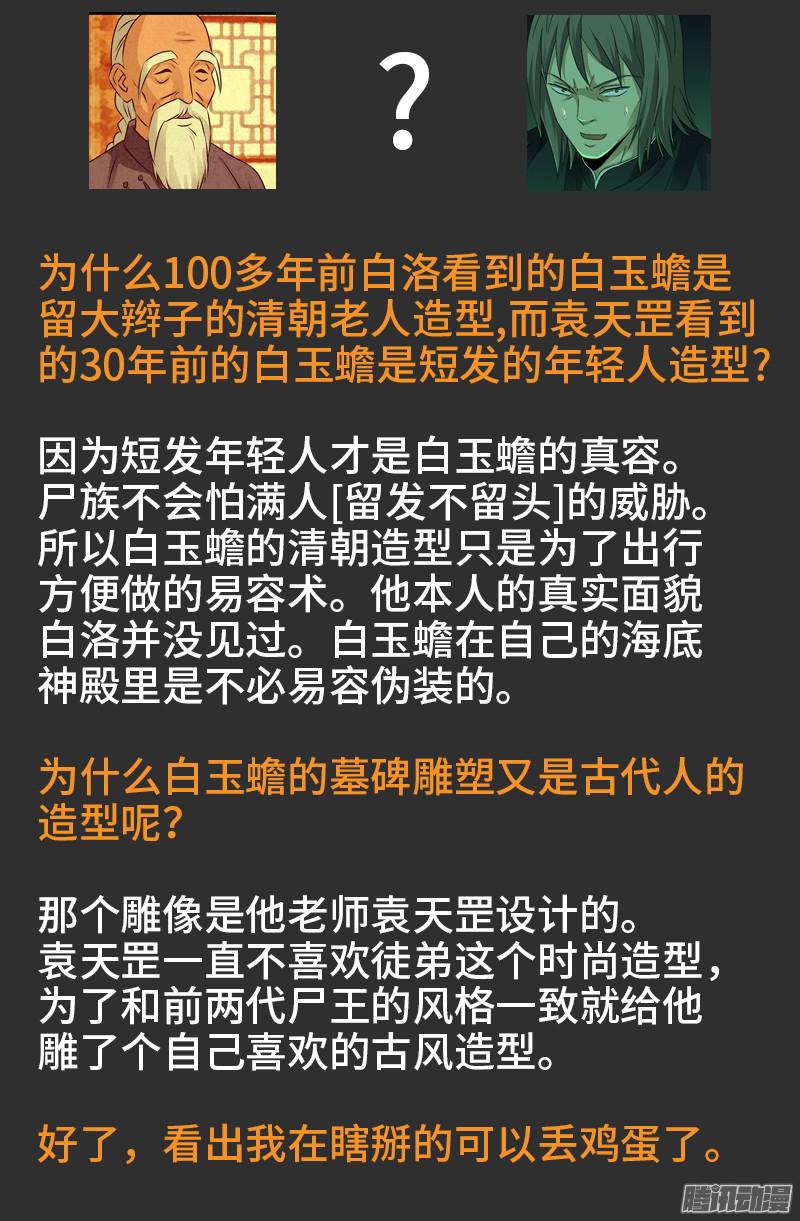 第321话 吾愿足矣18