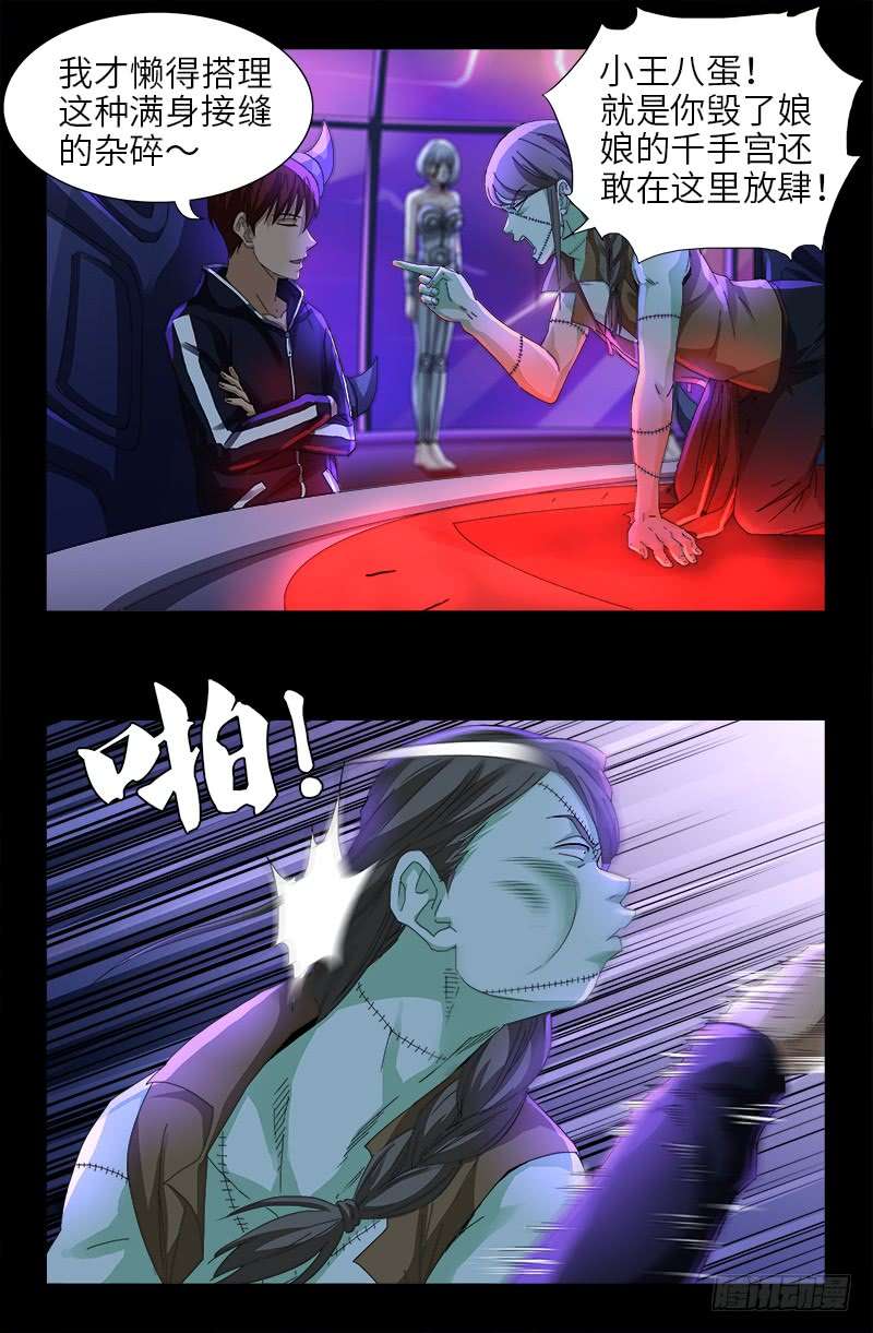 第463话 不要开灯2