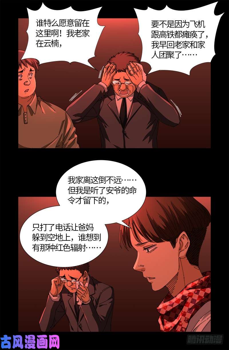 第522话 炮灰9