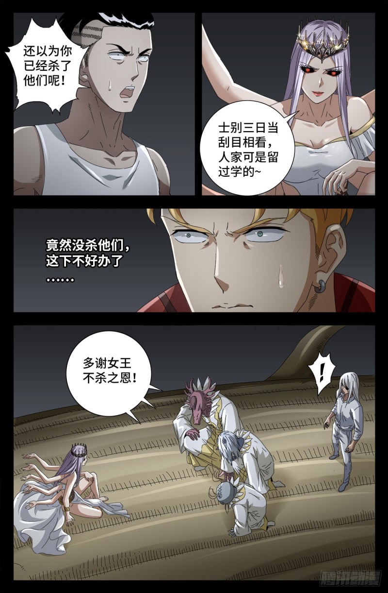 第711话 拥戴女王13
