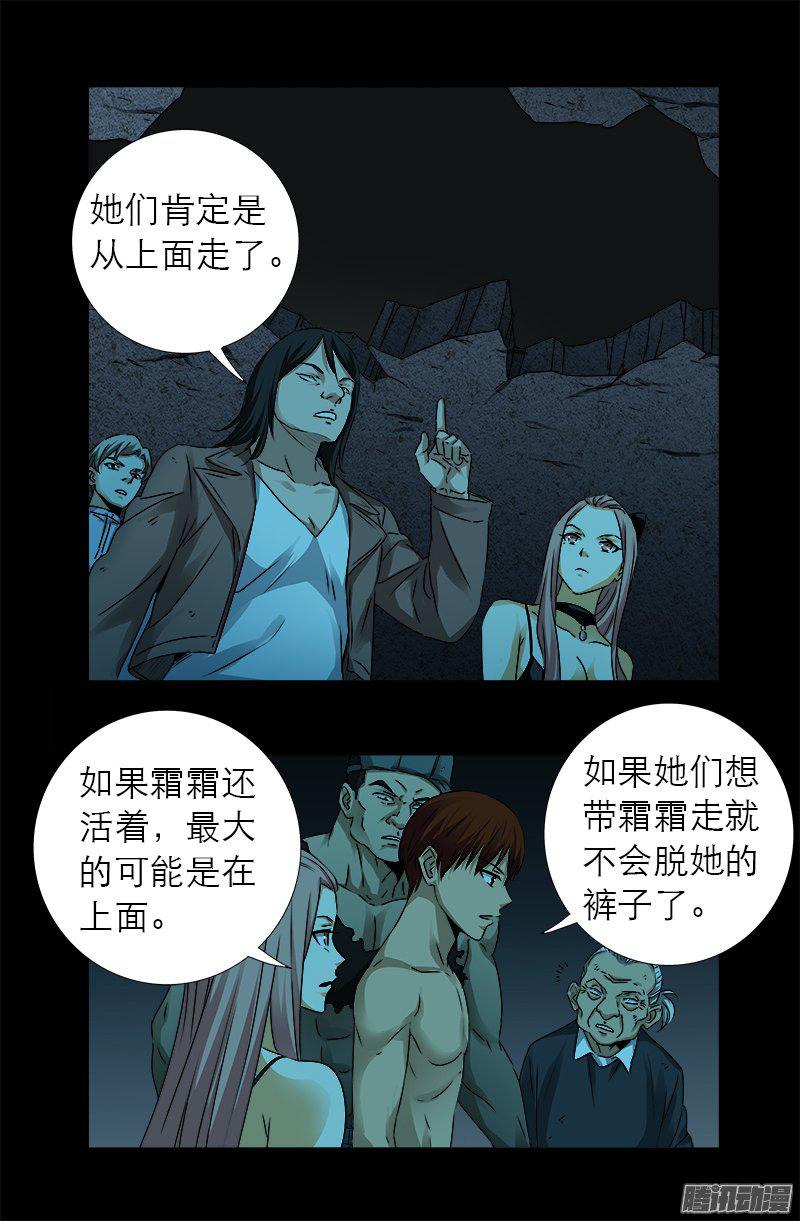 第282话 我是蛇神3