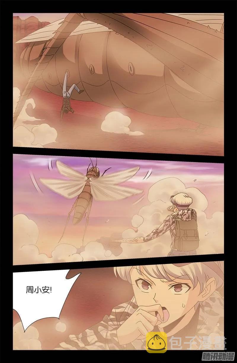 第143话 断臂13