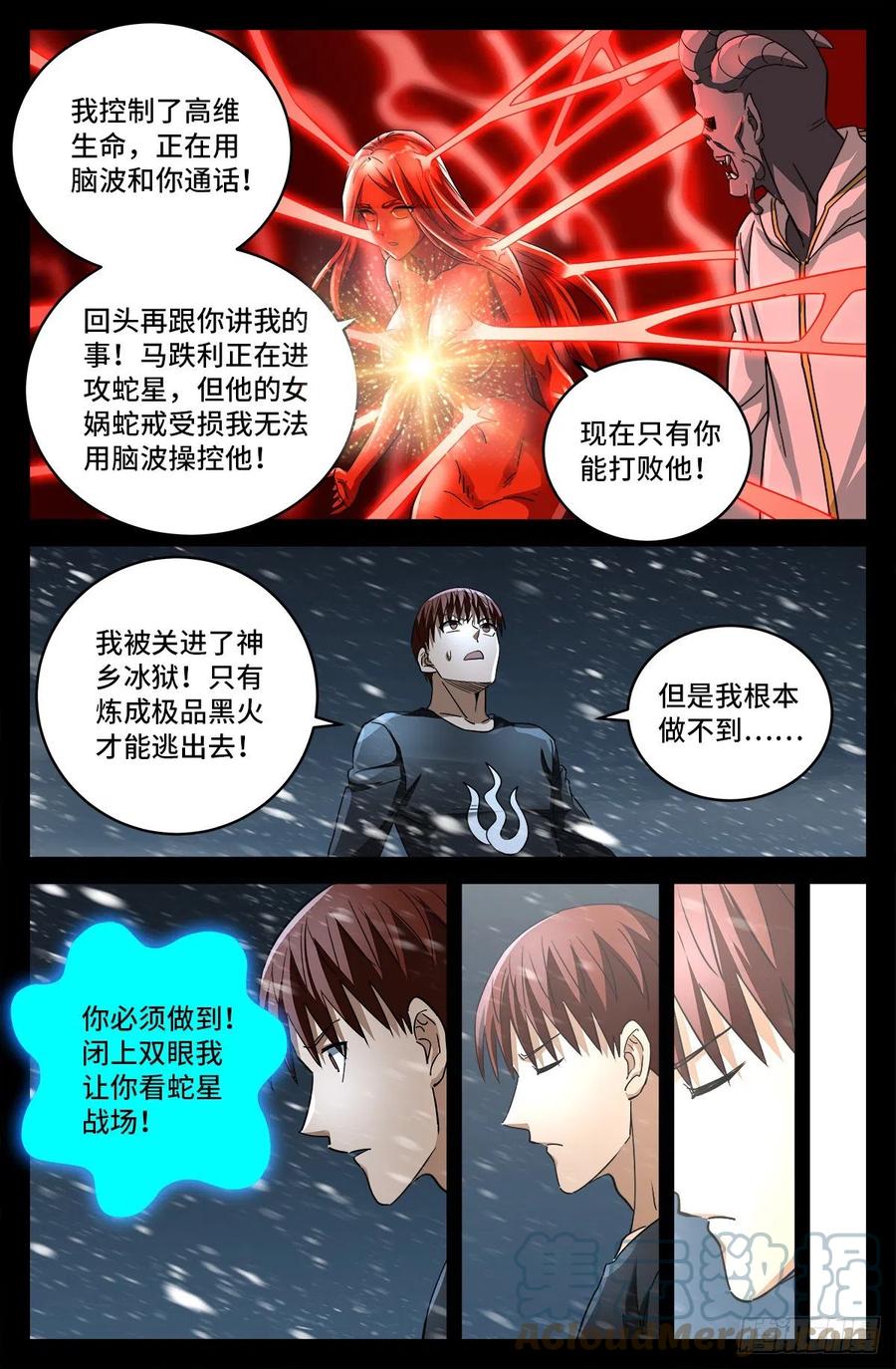 第789话 玉佛3