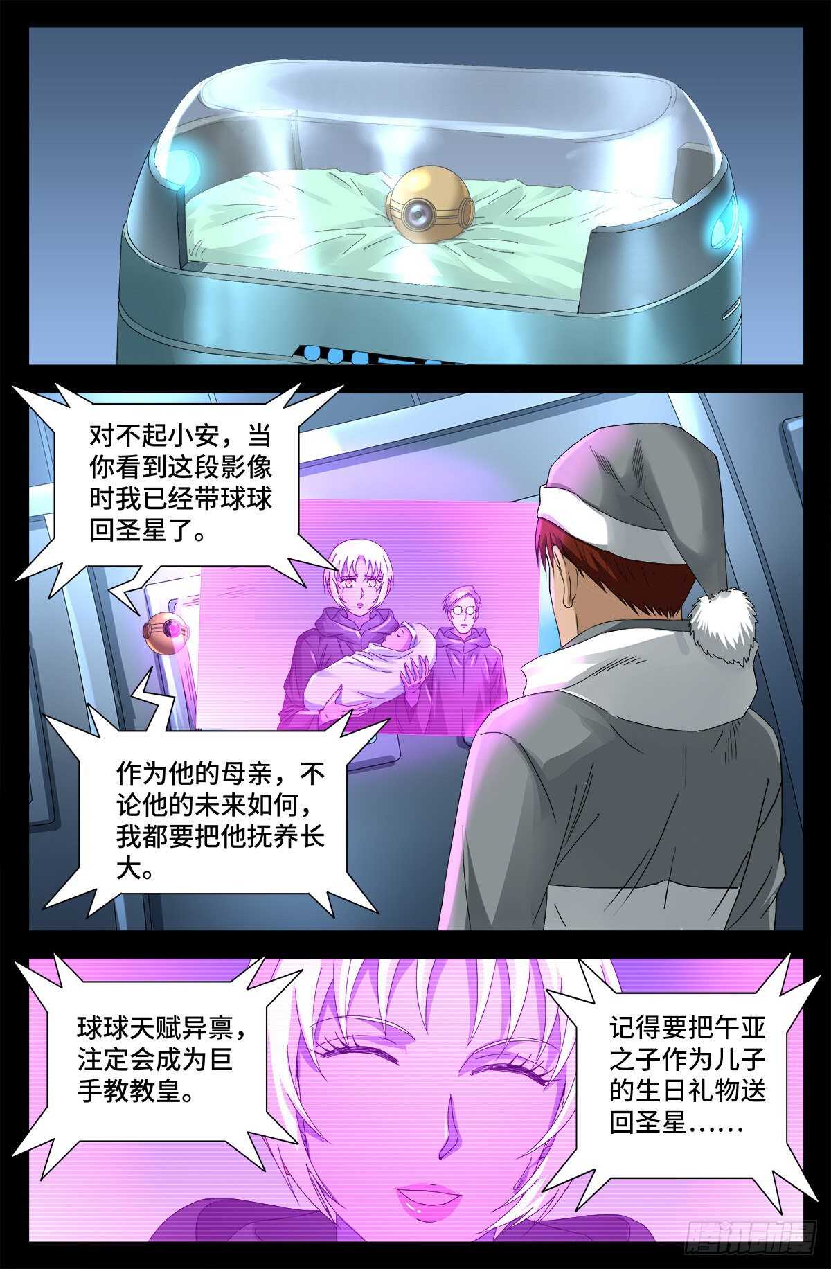 第692话 妈祖亚9