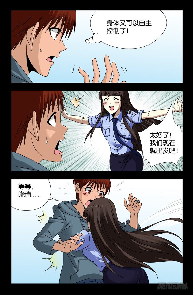 第114话 出发3
