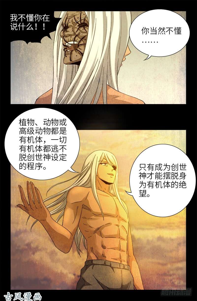 第378话 大人物11