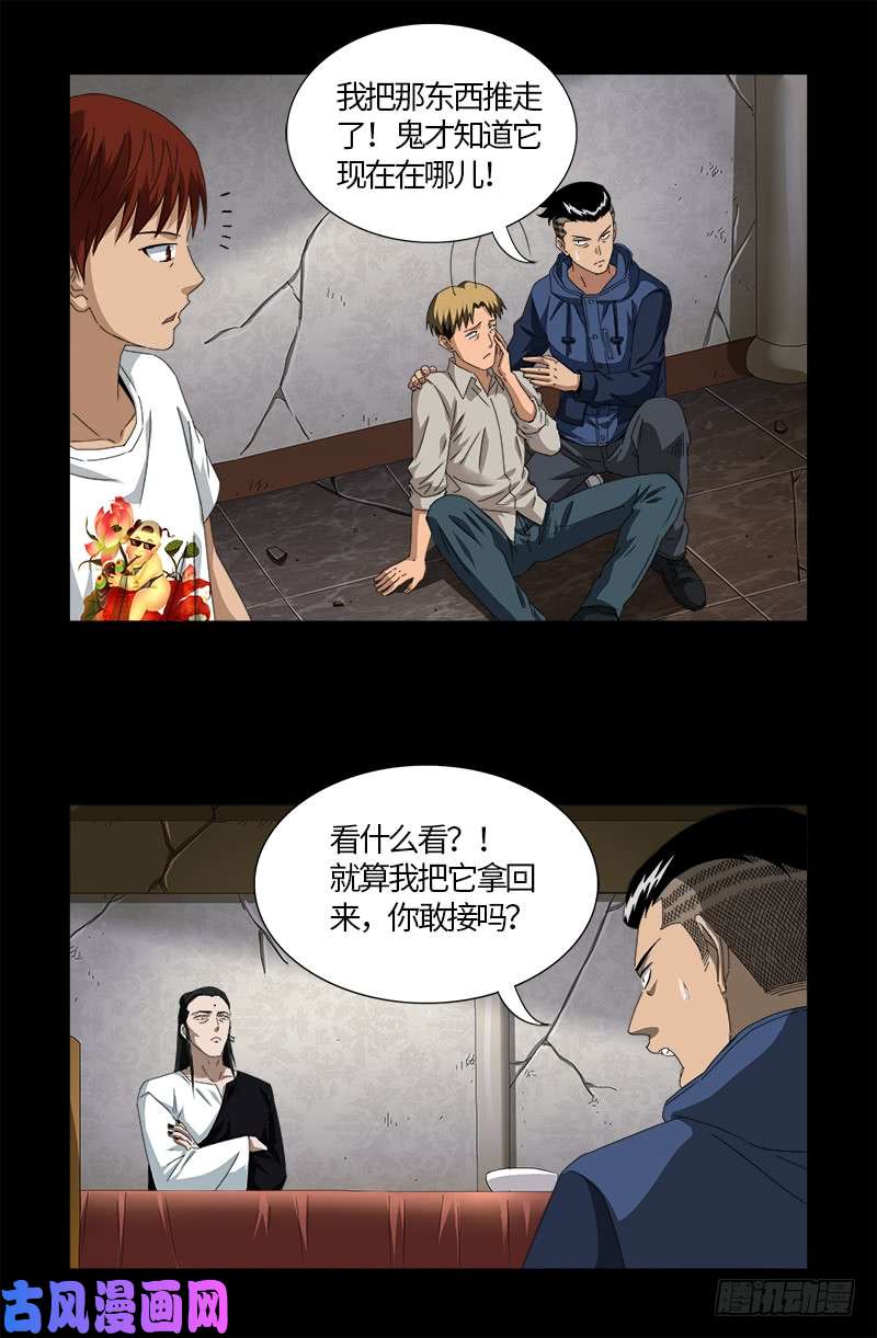 第521话 星门之谜13