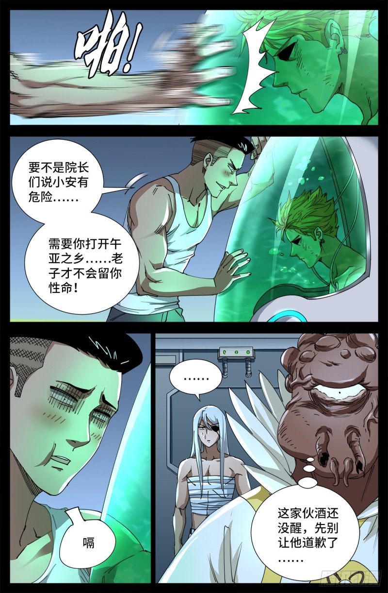 第706话 马罗士2