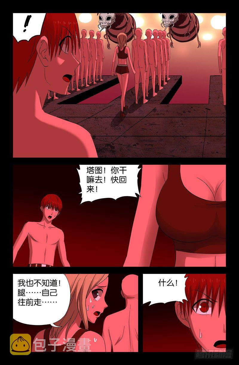 第70话 主宰11