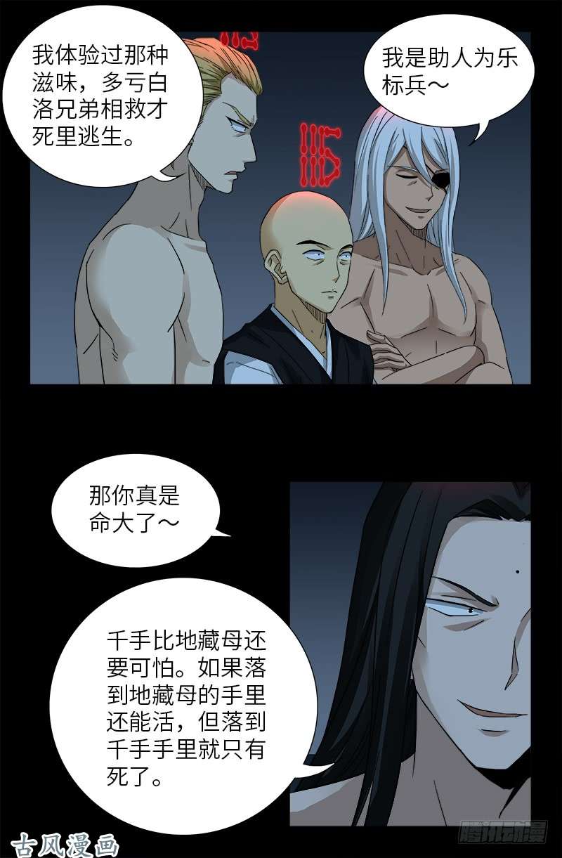第395话 张角有异能9