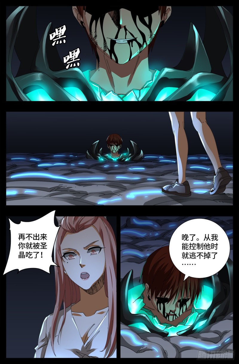 第654话 奇门遁甲2