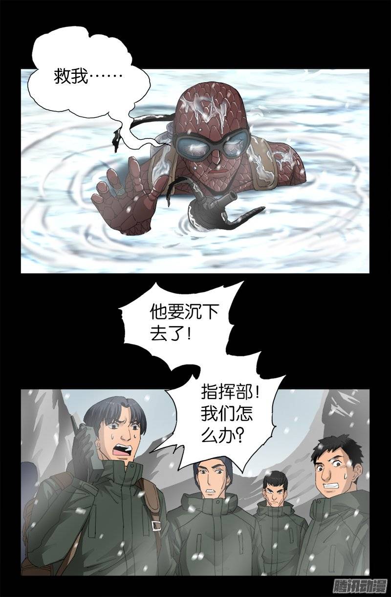第224话 救我……12