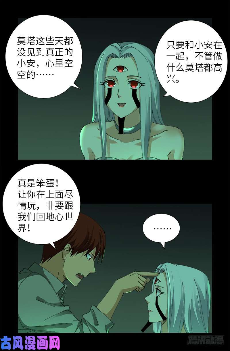 第492话 睡吧！亲爱的！16