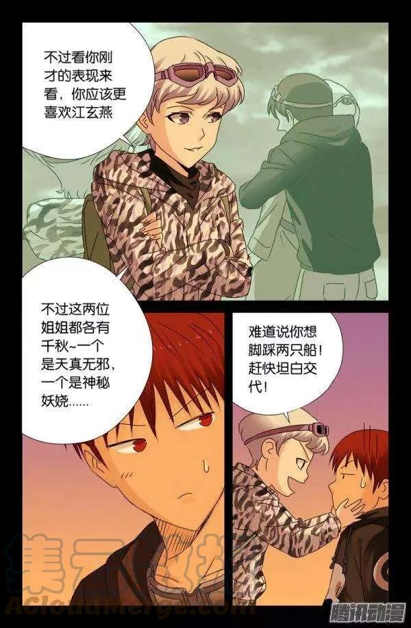 第140话 幸存者8