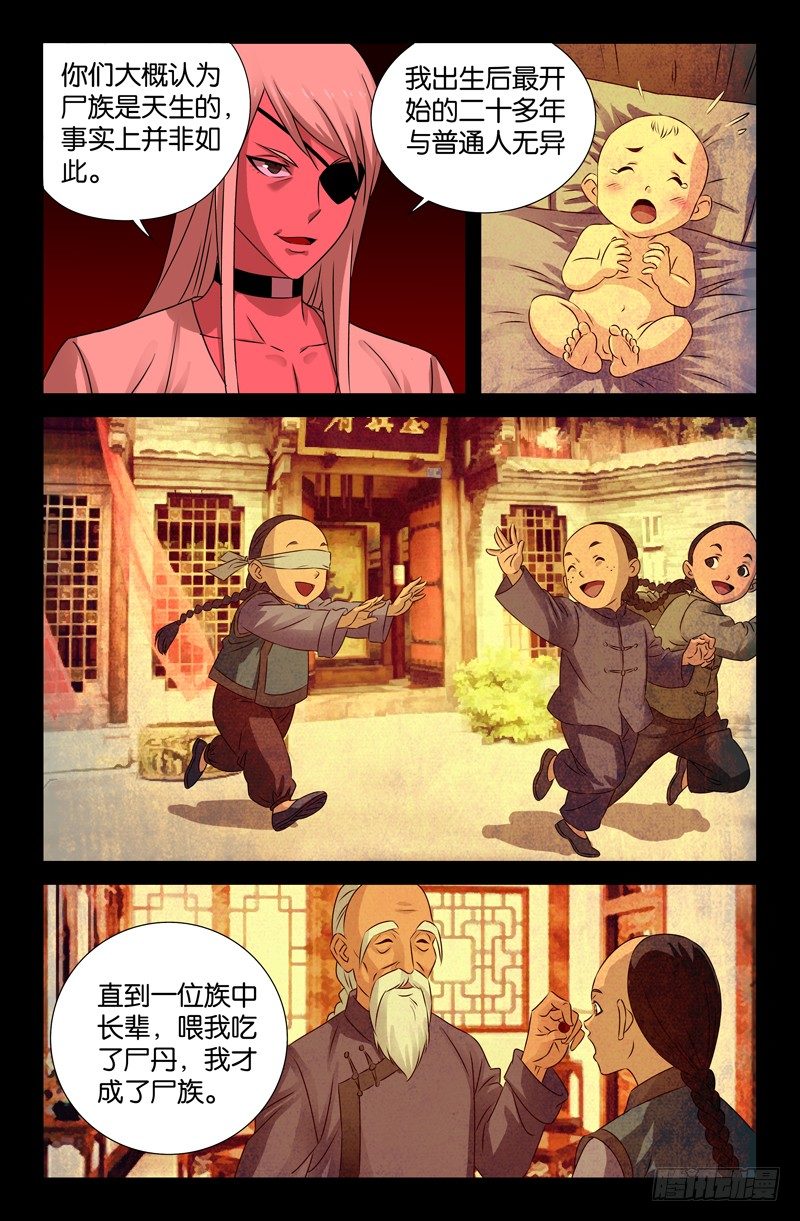 第73话 起源7
