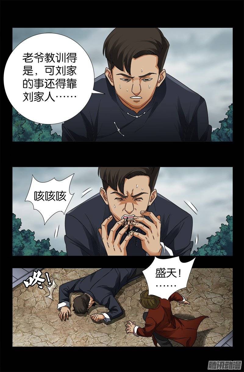 第231话 路边烧烤！14
