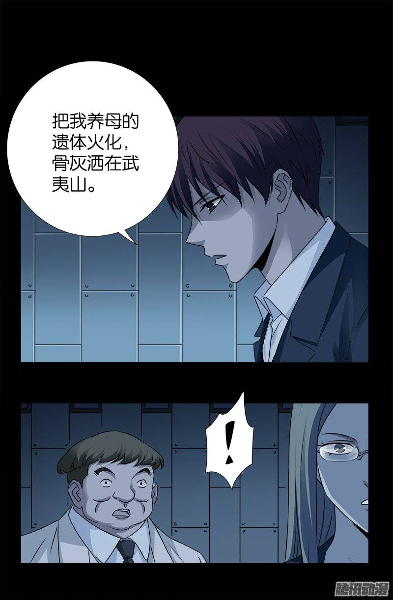 第241话 死或生5