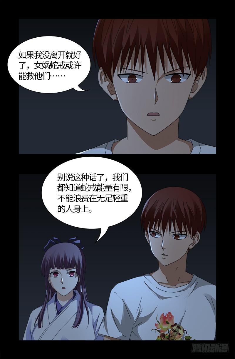 第537话 衣冠冢2