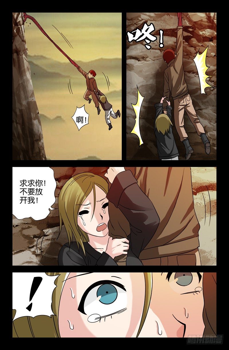 第39话 彭祖3