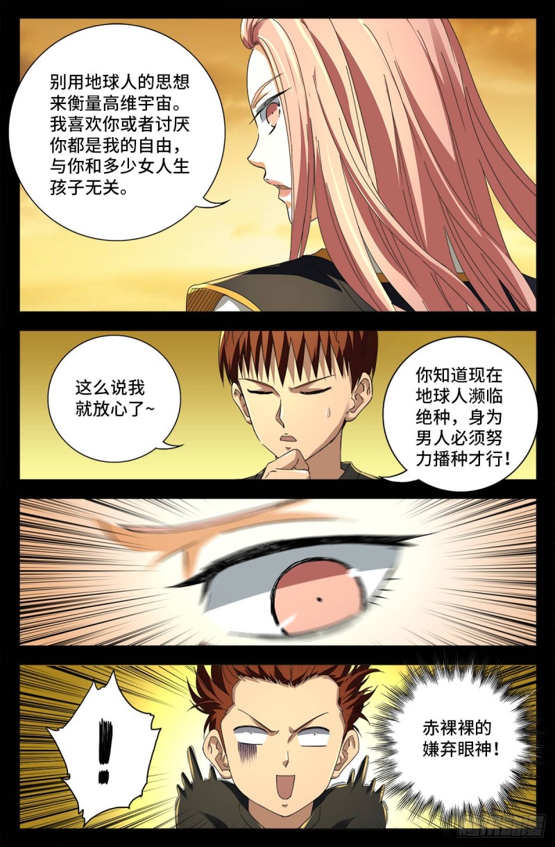 第647话 八门金锁！开！2