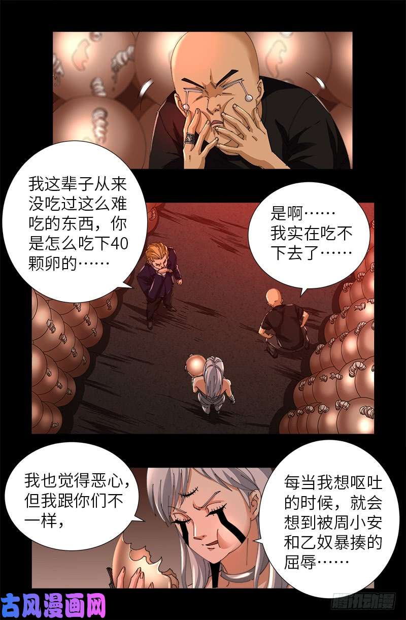 第494话 祝大家好运！1