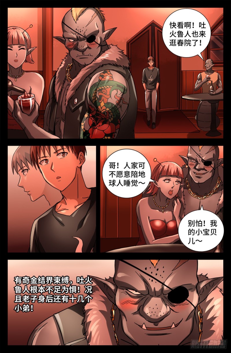 第763话 七蛇女春院7