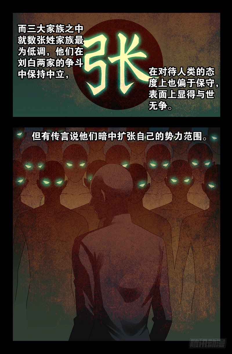 第111话 三大家族8