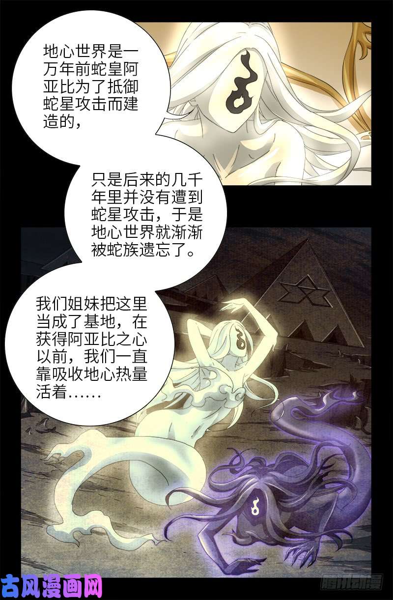 第445话 天灾神祸5