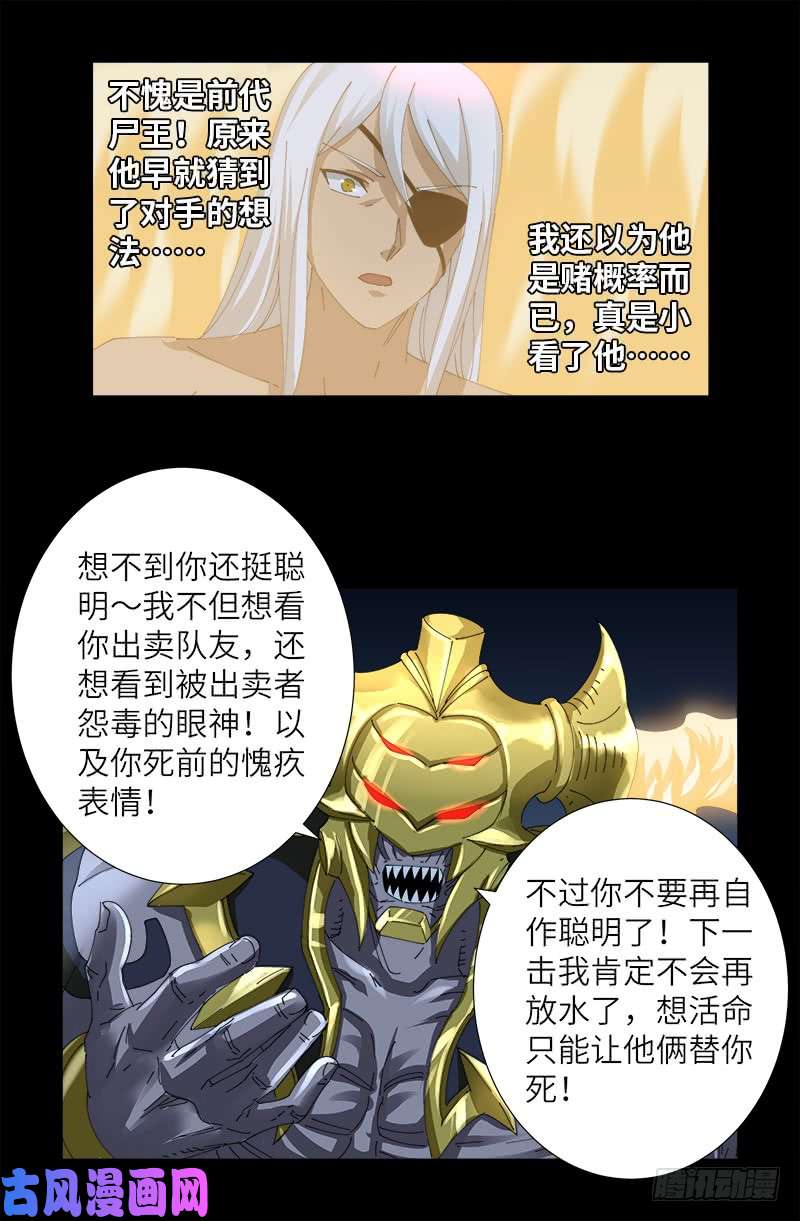 第424话 八倍金炎拳9
