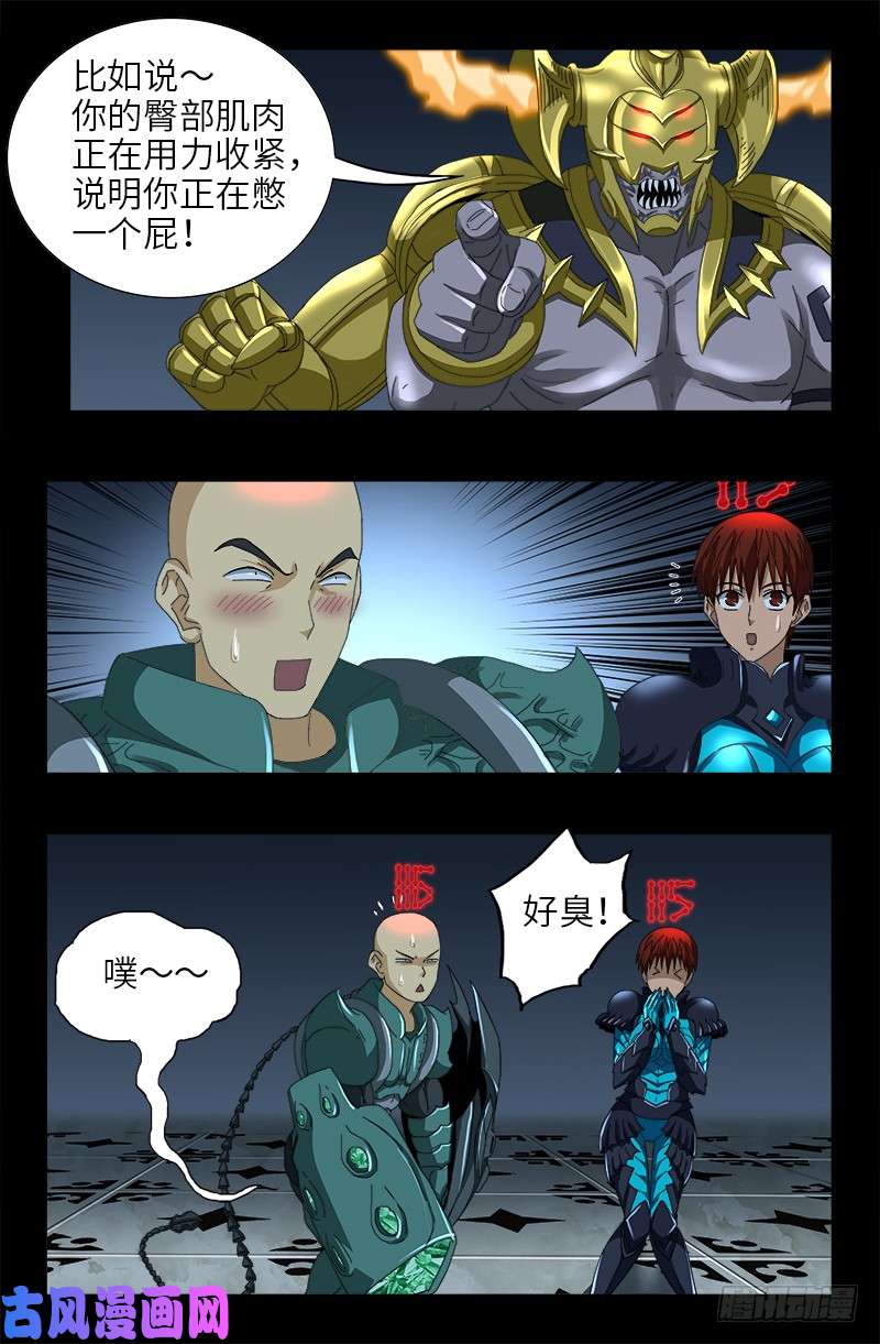 第425话 全能粒子10
