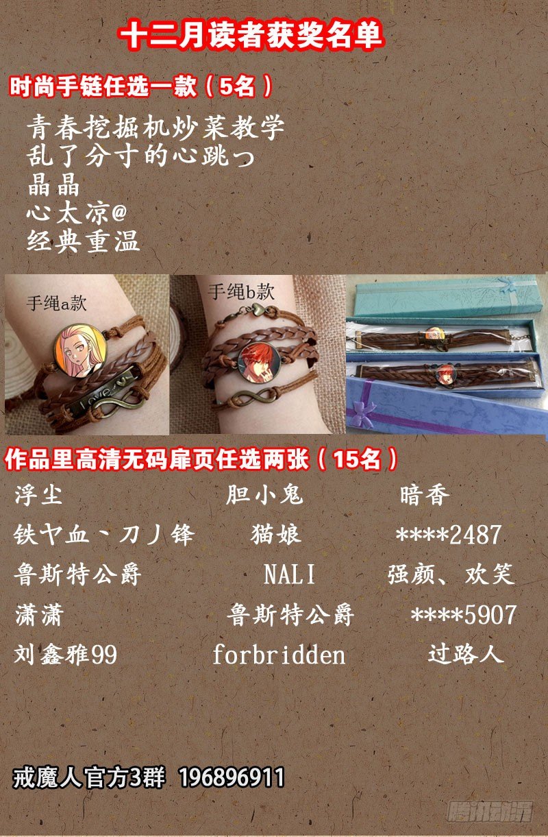 第94话 蛇甲19