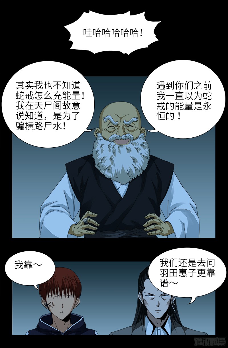 第356话 神血之人13