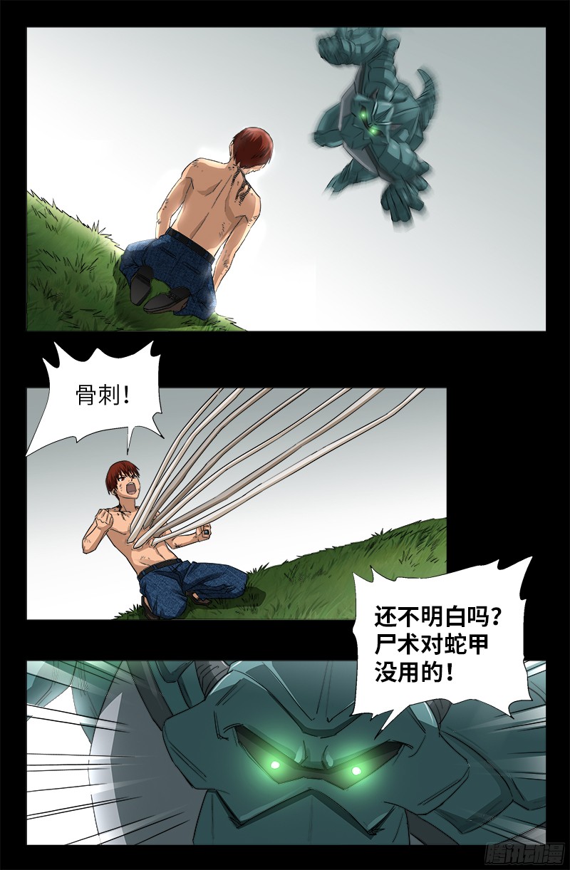 第347话 实力悬殊14