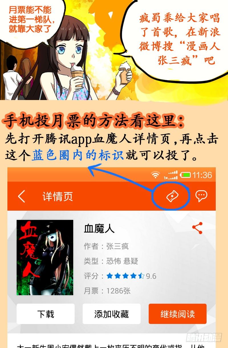 第37话 女秘书的眼泪14