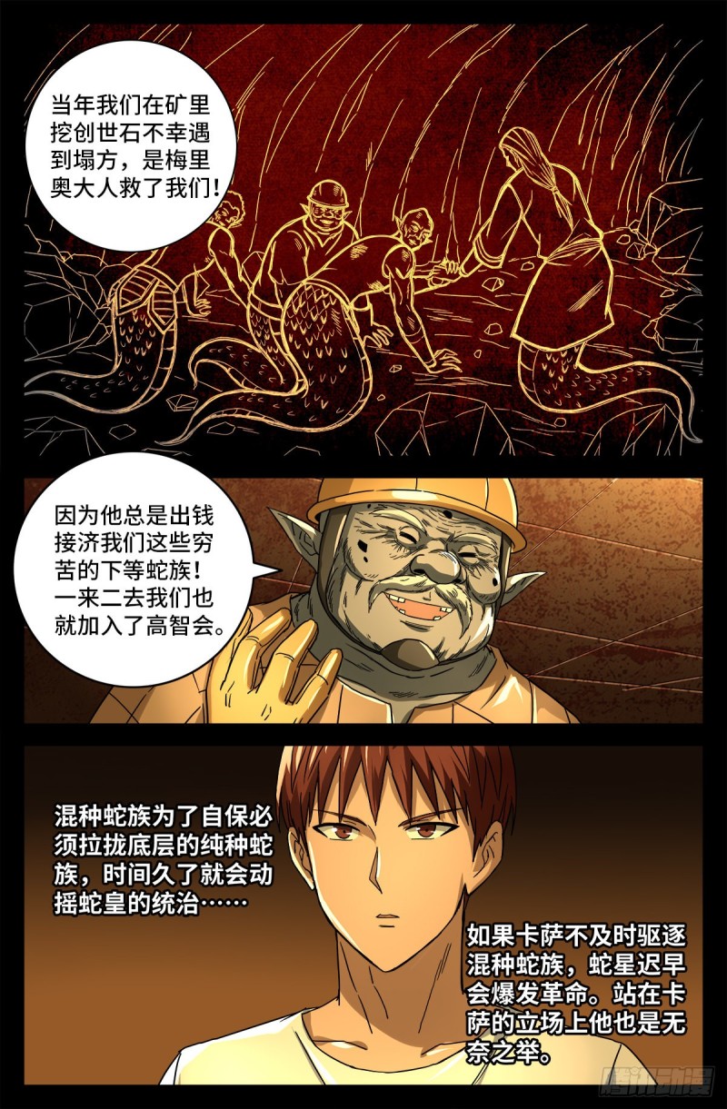 第760话 王牌间谍6