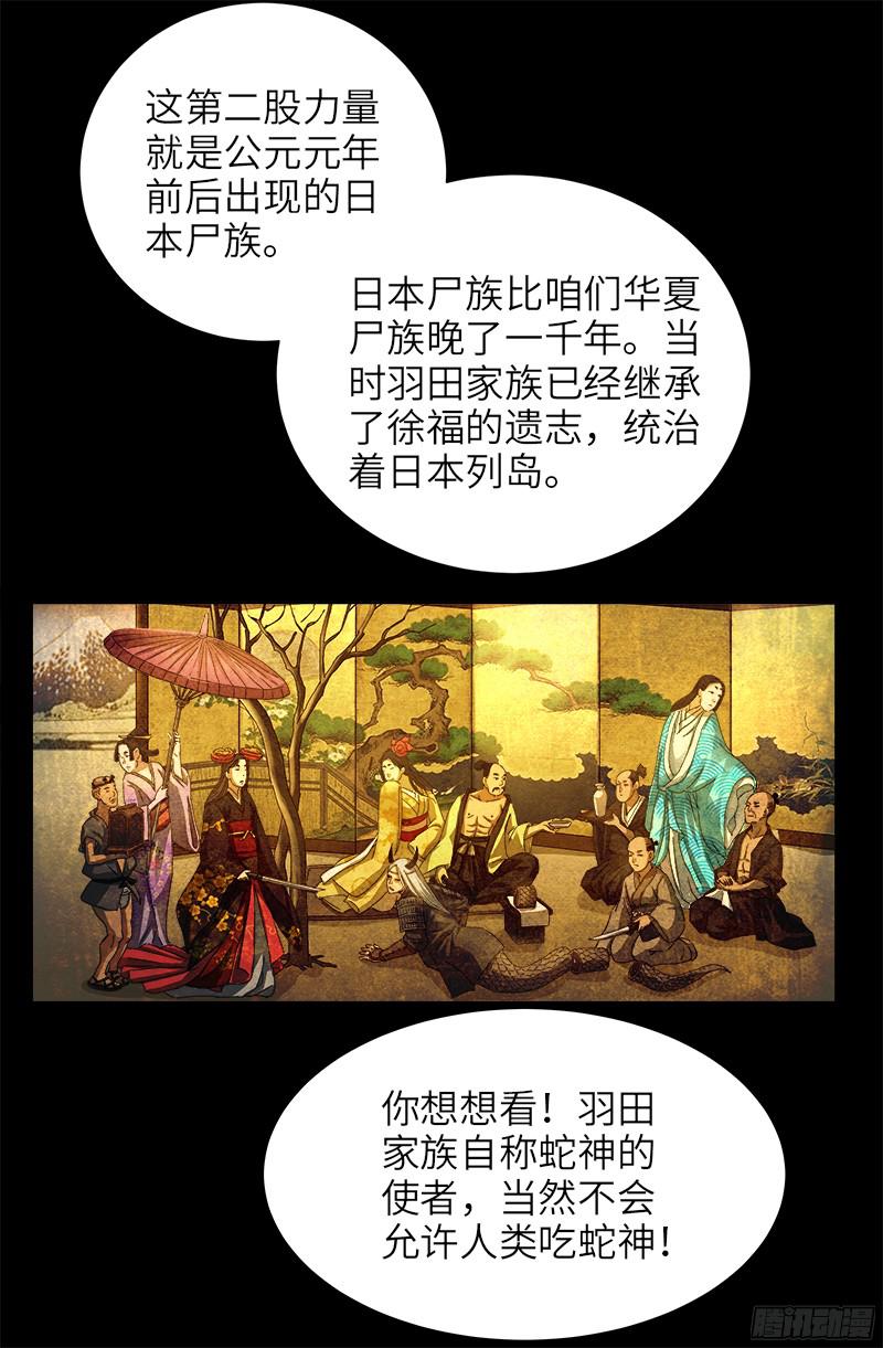 第335话 岛国史9