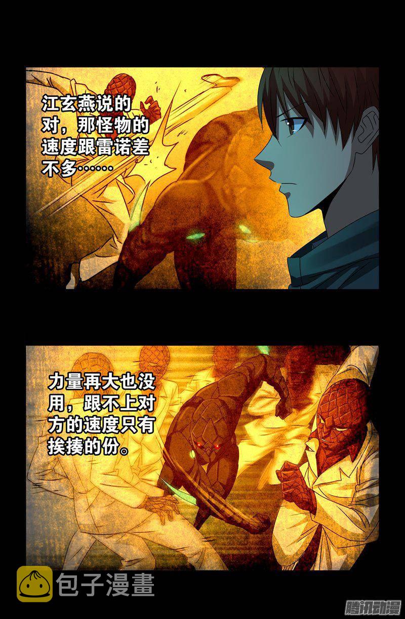 第262话 蝙蝠怪14